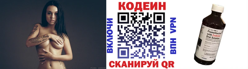 Кодеиновый сироп Lean Purple Drank  Мосальск 