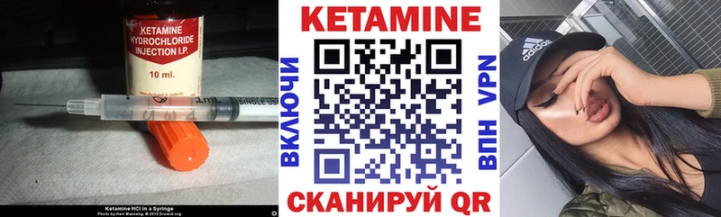 Кетамин ketamine  Мосальск 