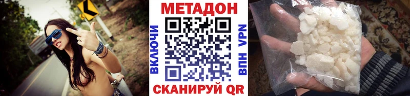 МЕТАДОН VHQ Мосальск